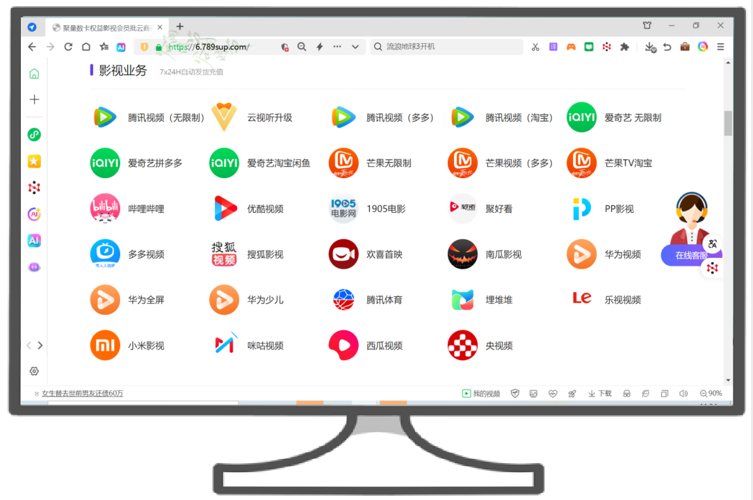 影视会员代理怎么选？卡券发卡网官方深度解析虚拟卡券平台与Q币货源